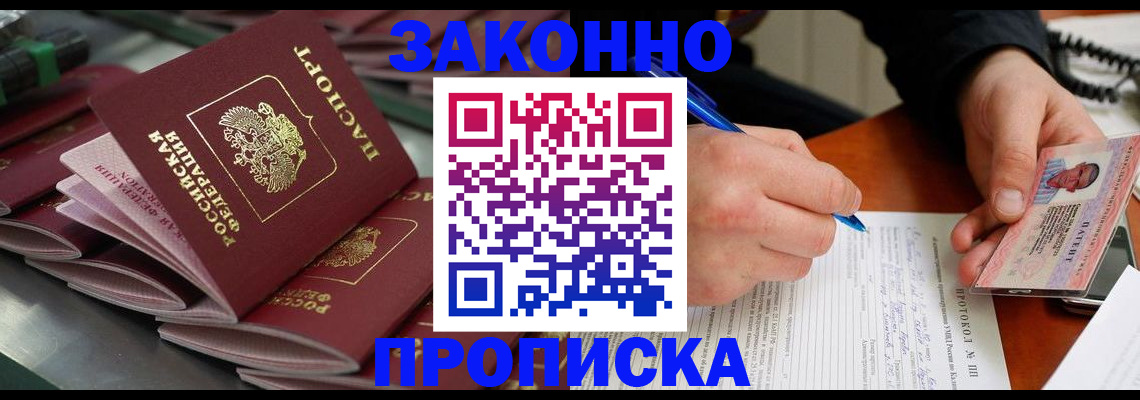 прописка в квартире в Дюртюли