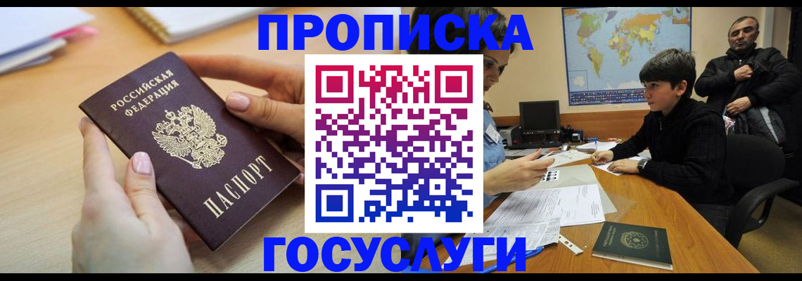 прописка гарантия в Дюртюли