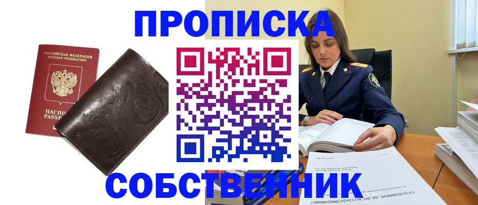 прописка для школы в Дюртюли