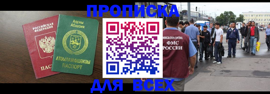 временная прописка в Дюртюли